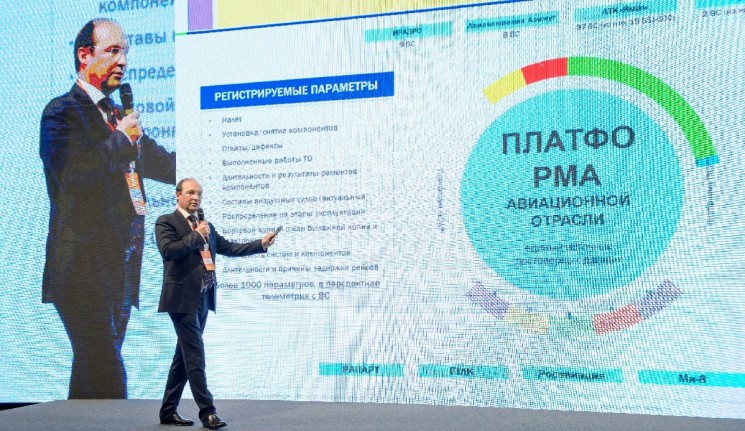 ИТ-директор «Гражданских самолетов Сухого» Роман Марковский посвятил выступление проекту создания ИТ-платформы эксплуатации авиасудов